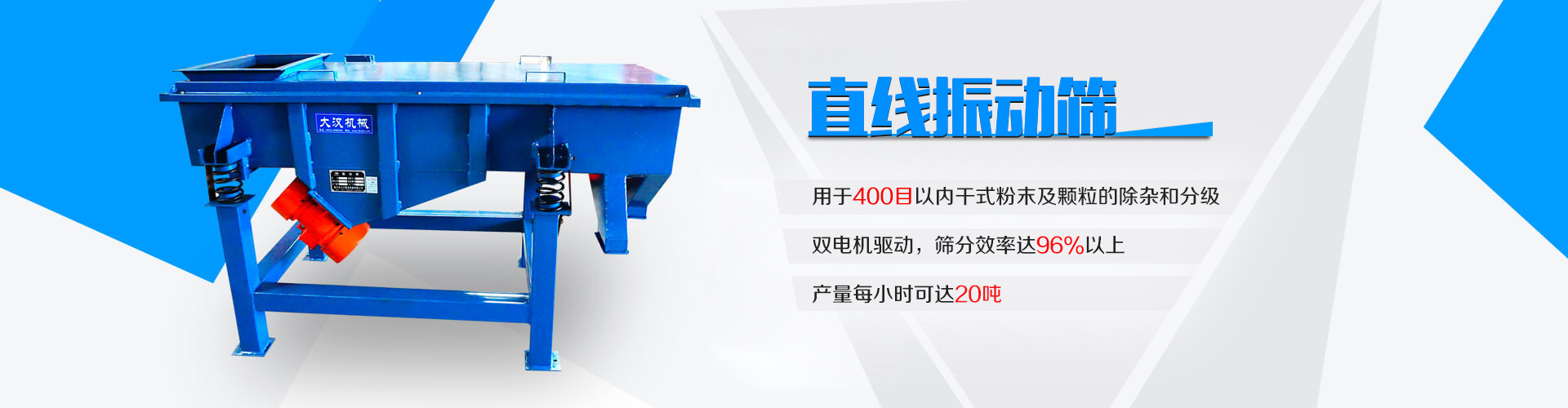 用于400目以内干式粉末及颗粒的除杂和分级